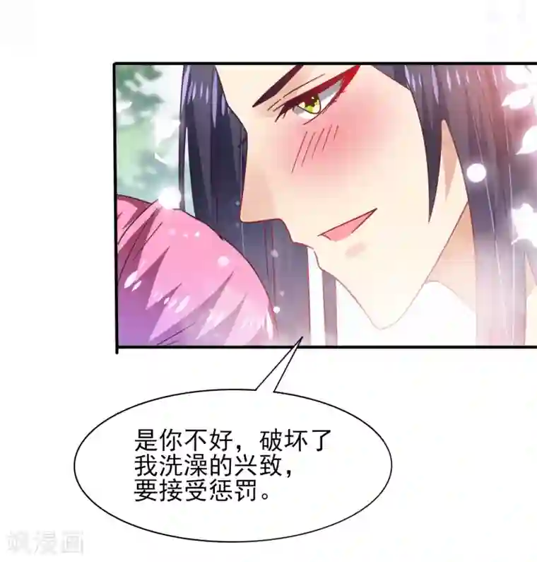 兽宠女皇第24话 我想让你只对我一个人动情