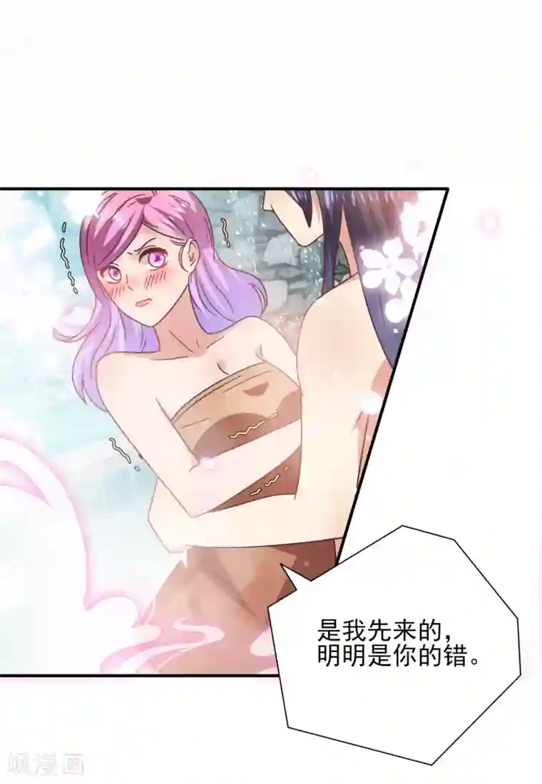 兽宠女皇第24话 我想让你只对我一个人动情