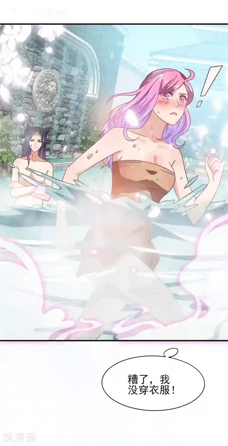 兽宠女皇第24话 我想让你只对我一个人动情