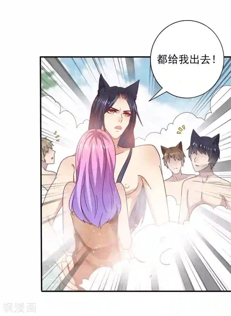 兽宠女皇第24话 我想让你只对我一个人动情