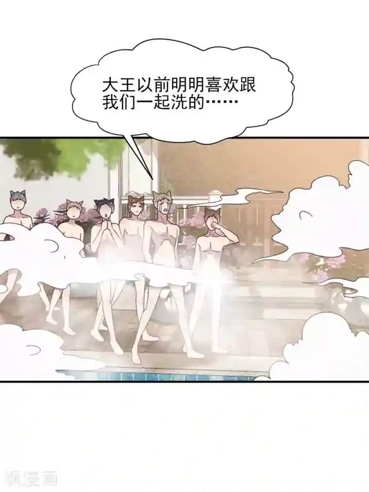 兽宠女皇第24话 我想让你只对我一个人动情