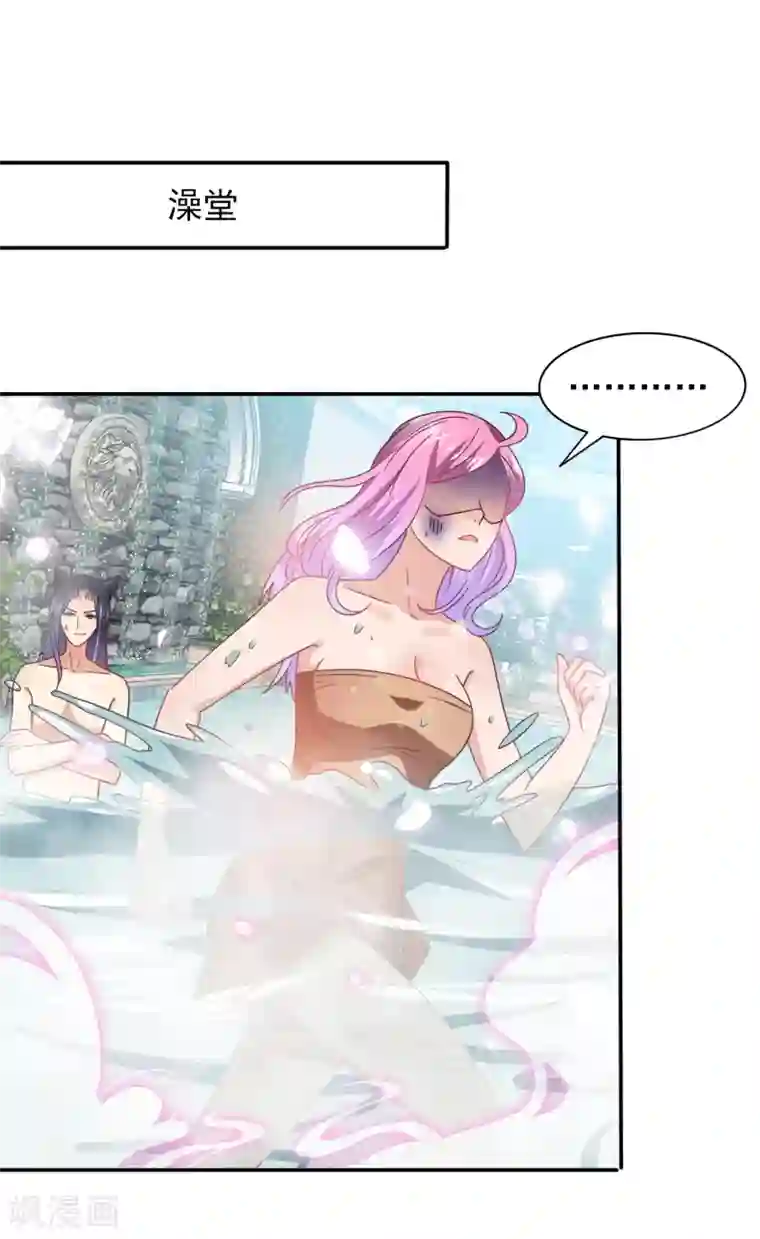 兽宠女皇第25话 这个女人，我要定了！