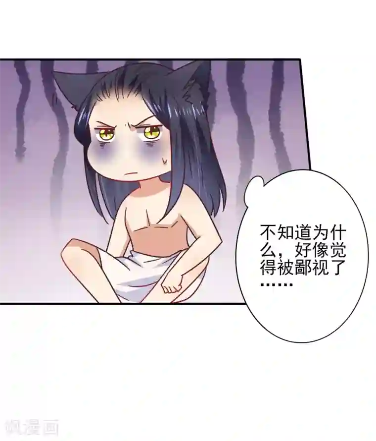兽宠女皇第25话 这个女人，我要定了！