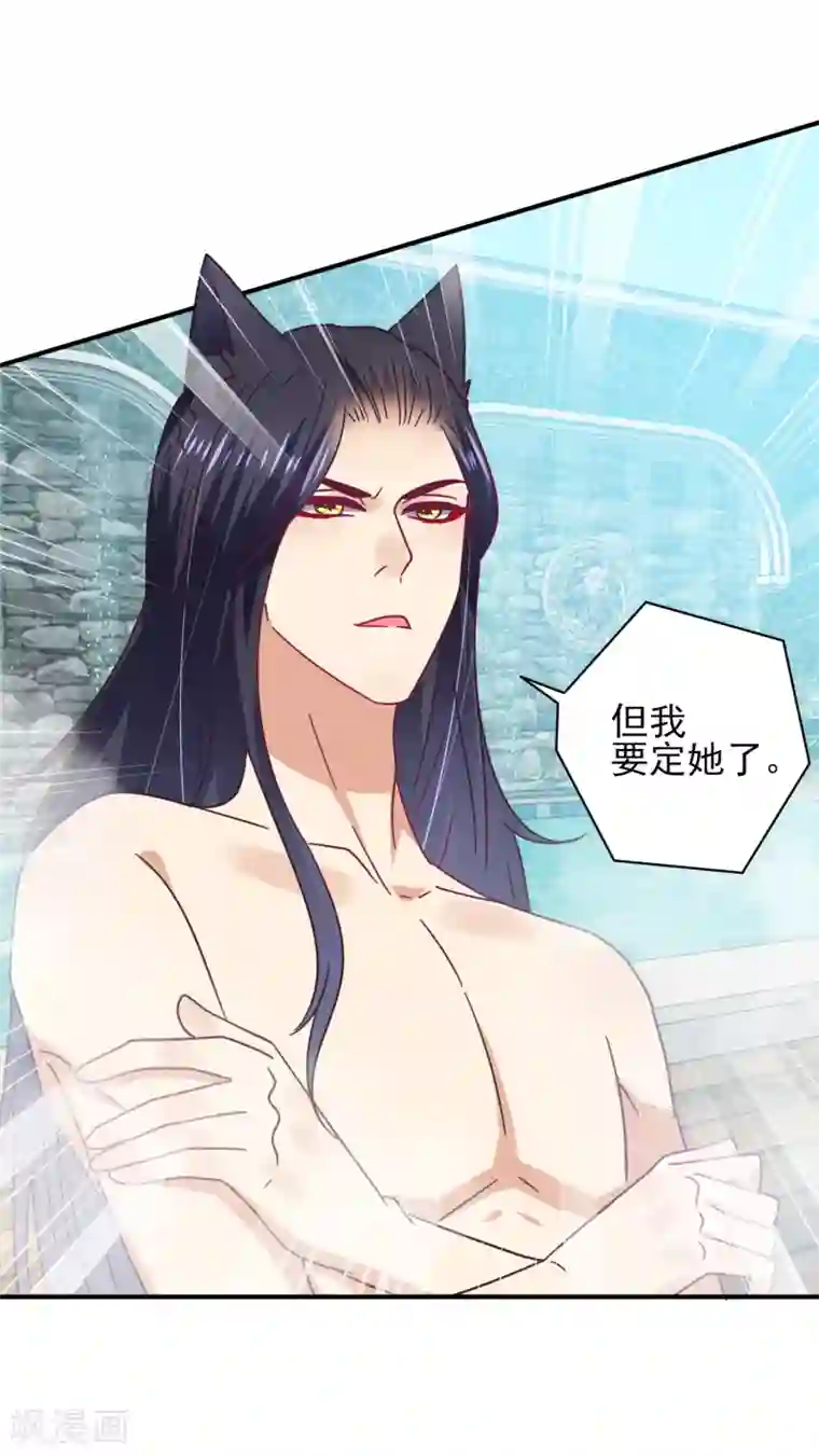 兽宠女皇第25话 这个女人，我要定了！