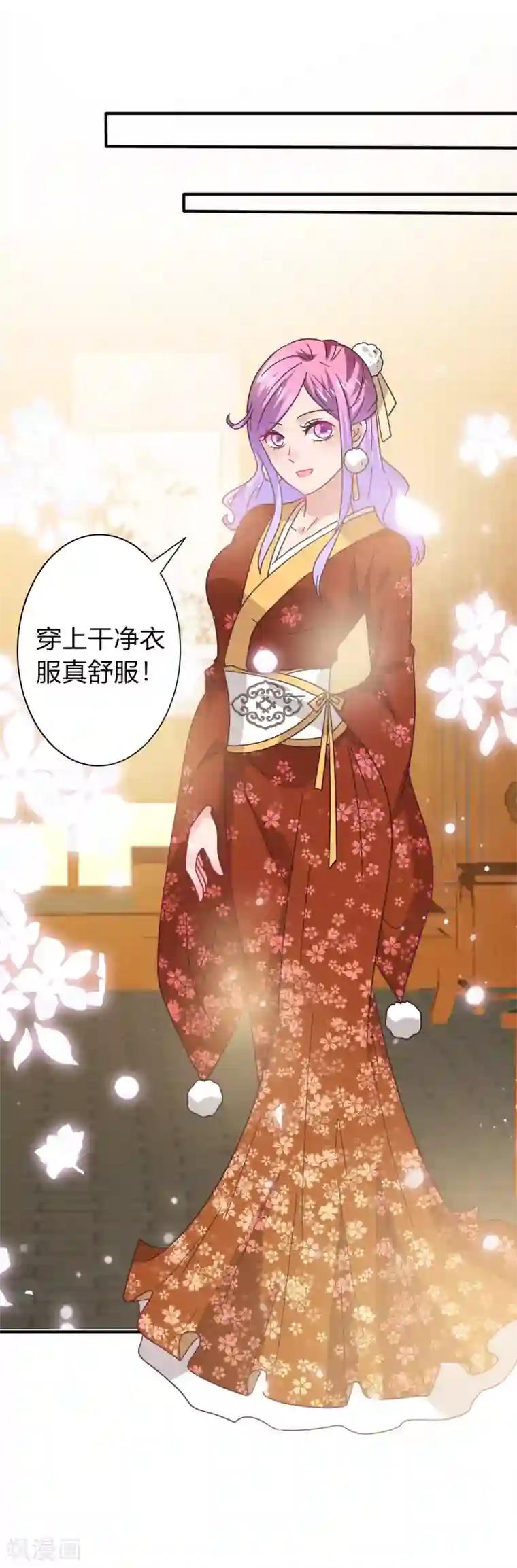 兽宠女皇第25话 这个女人，我要定了！