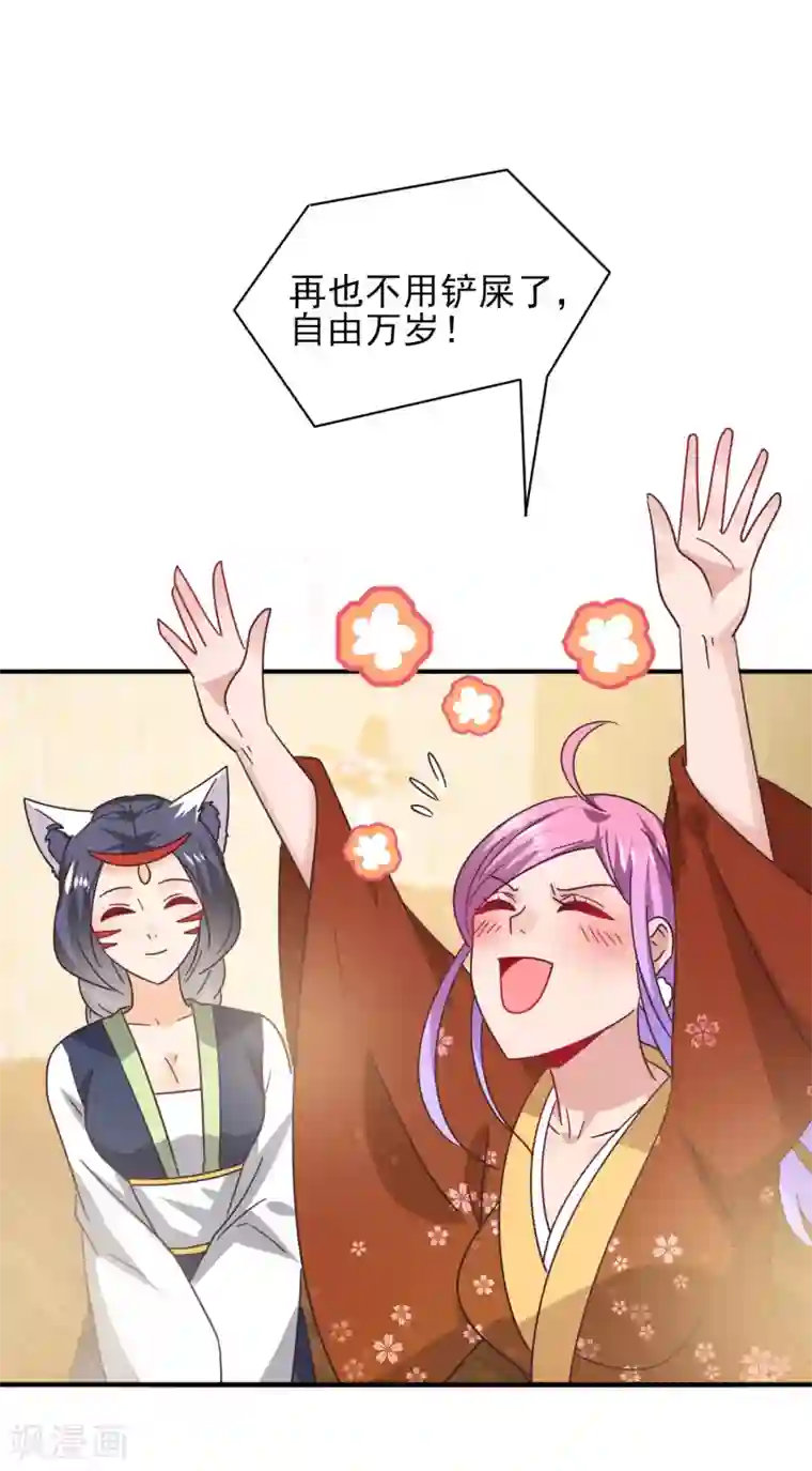 兽宠女皇第25话 这个女人，我要定了！