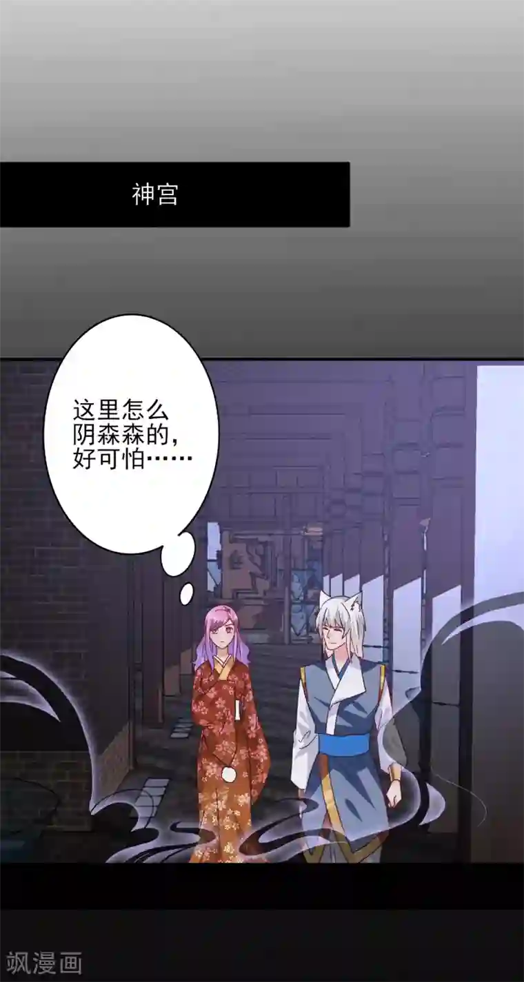 兽宠女皇第25话 这个女人，我要定了！