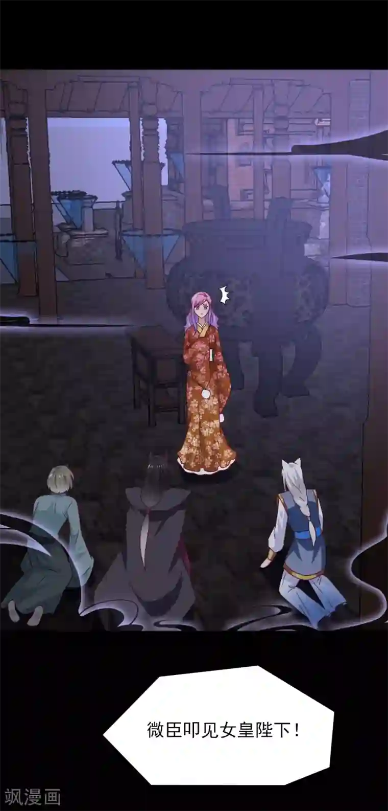 兽宠女皇第25话 这个女人，我要定了！