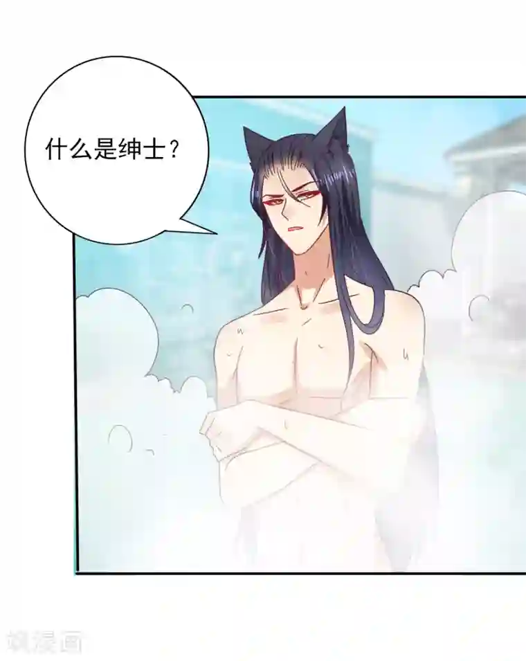 兽宠女皇第25话 这个女人，我要定了！