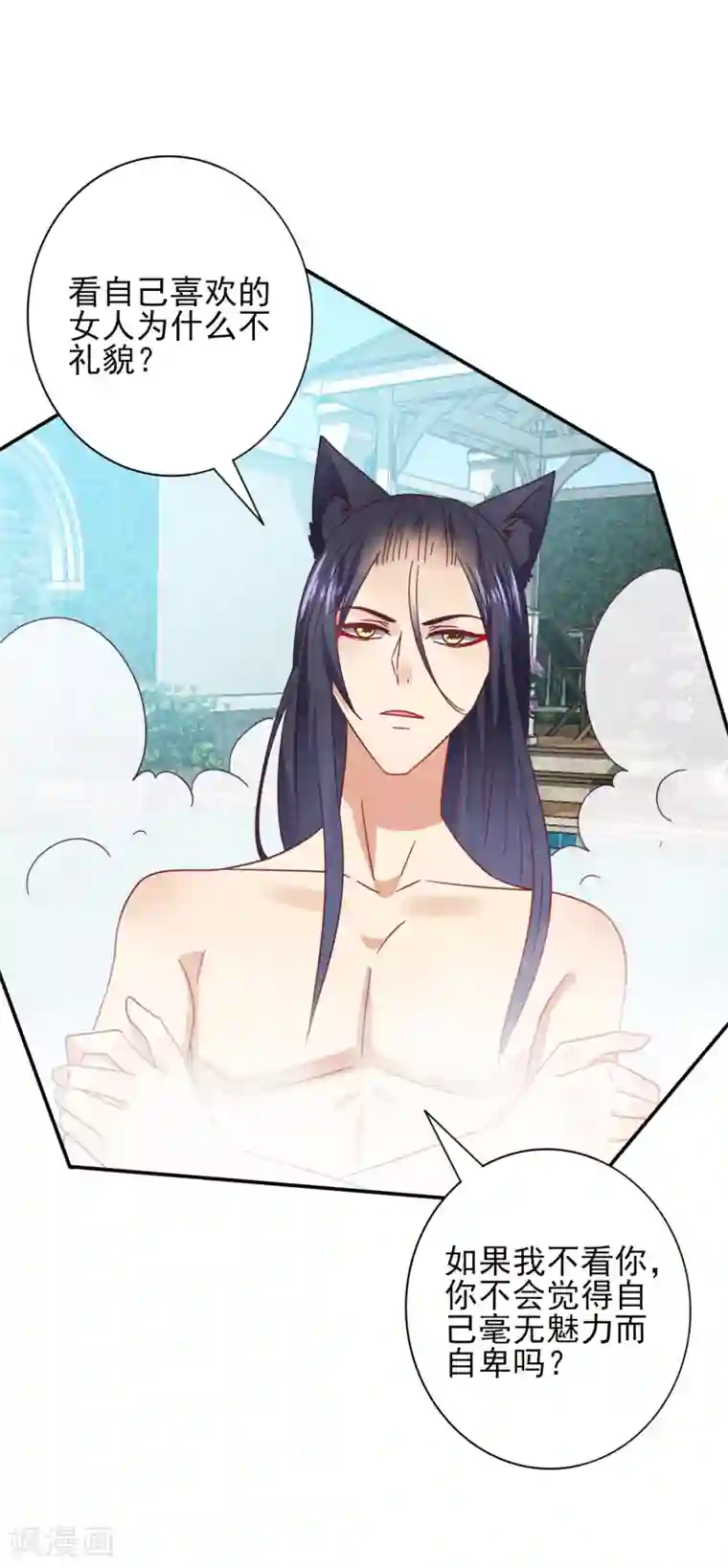 兽宠女皇第25话 这个女人，我要定了！