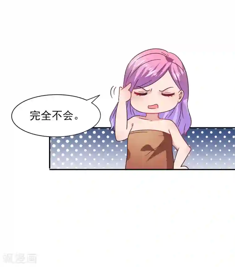 兽宠女皇第25话 这个女人，我要定了！