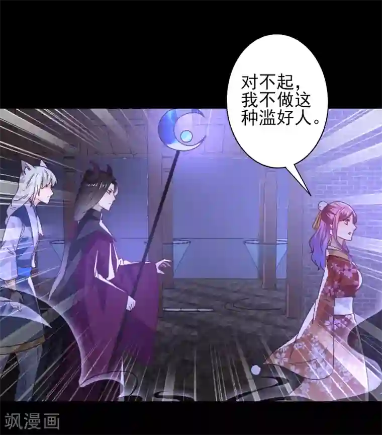 兽宠女皇第26话 原来是这样……