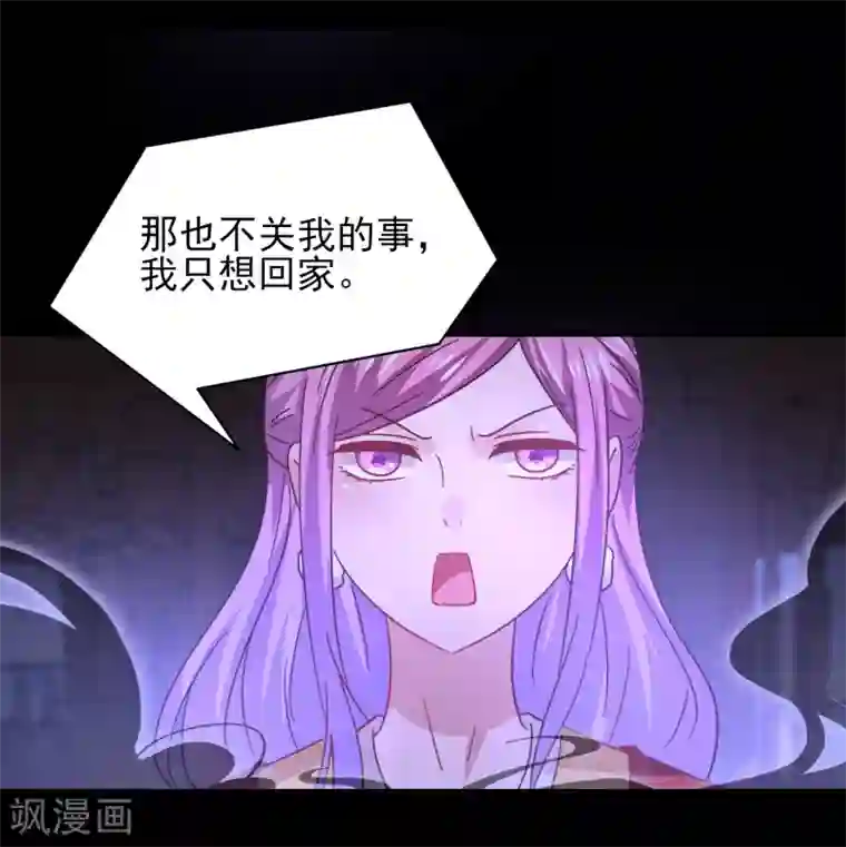 兽宠女皇第26话 原来是这样……