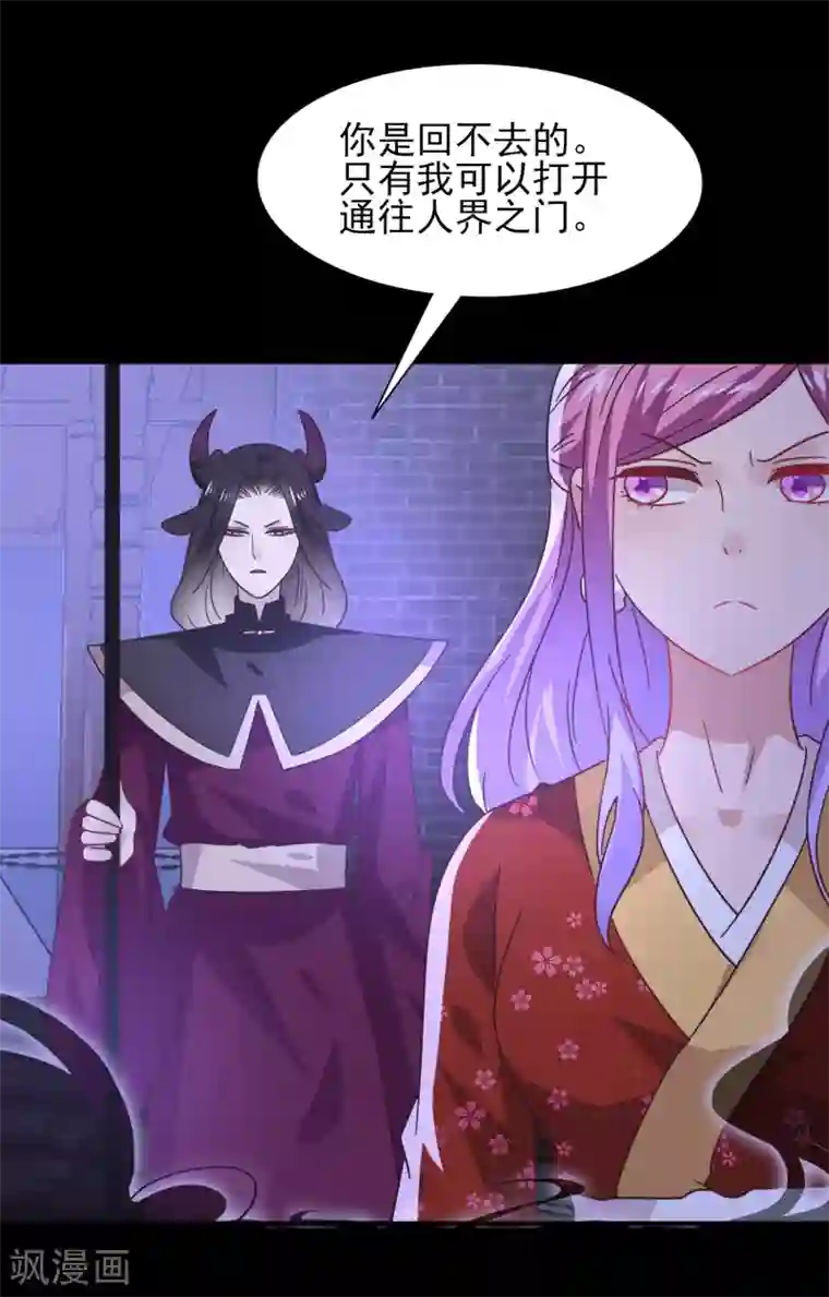 兽宠女皇第26话 原来是这样……