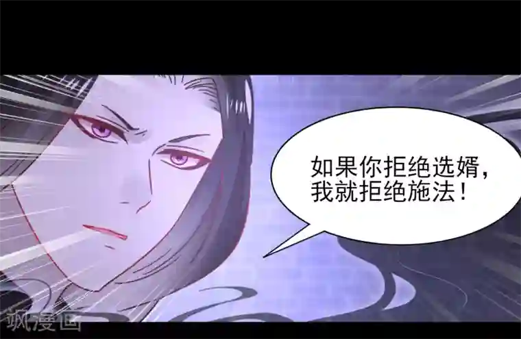 兽宠女皇第26话 原来是这样……