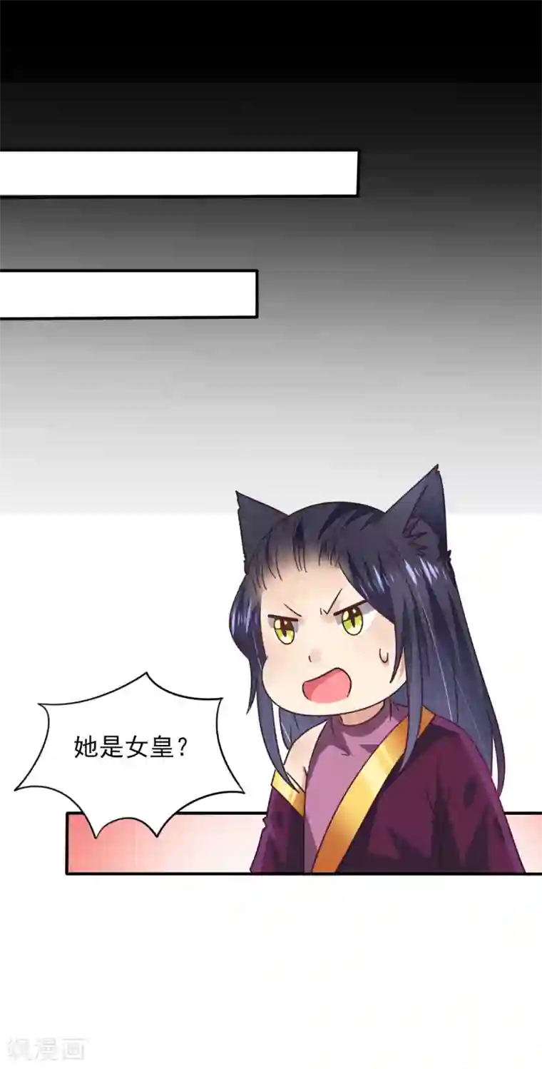 兽宠女皇第26话 原来是这样……