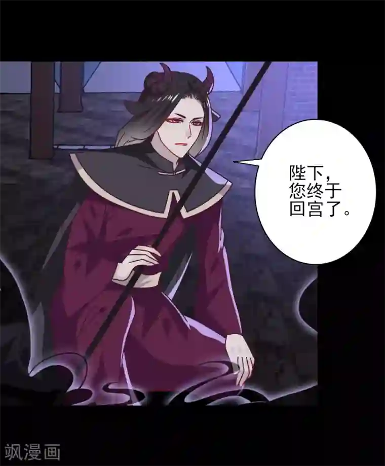 兽宠女皇第26话 原来是这样……