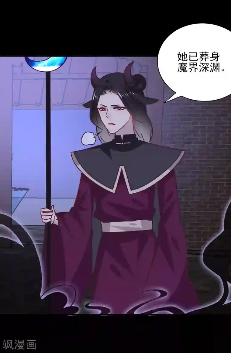 兽宠女皇第26话 原来是这样……