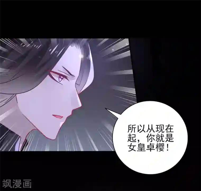 兽宠女皇第26话 原来是这样……