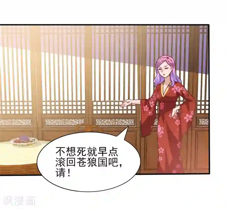 兽宠女皇第27话 小狼狼有大麻烦了！