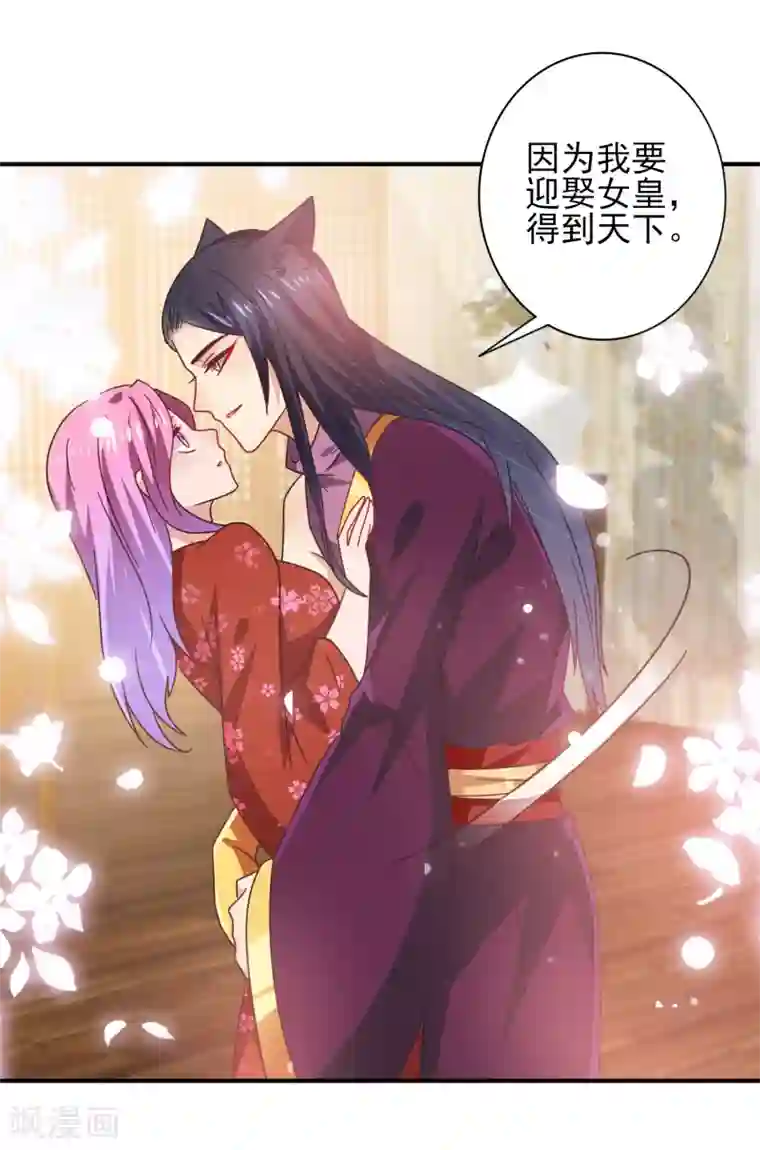 兽宠女皇第27话 小狼狼有大麻烦了！