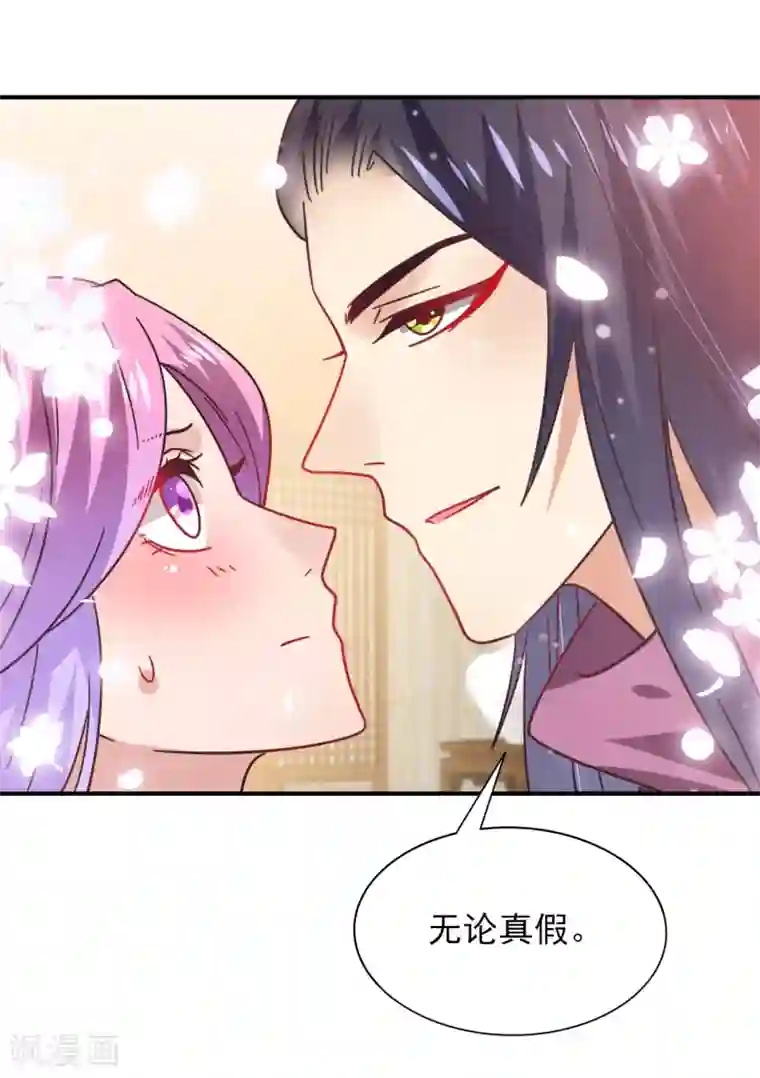 兽宠女皇第27话 小狼狼有大麻烦了！