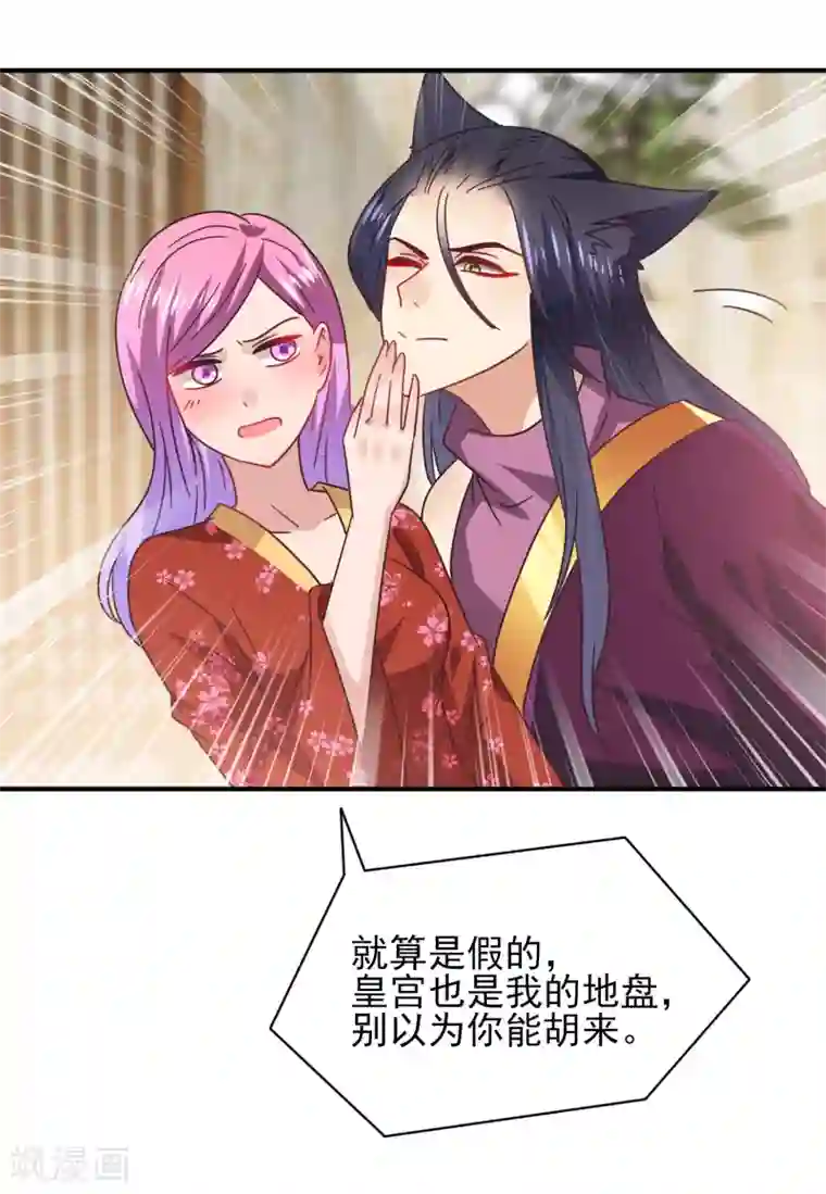 兽宠女皇第27话 小狼狼有大麻烦了！