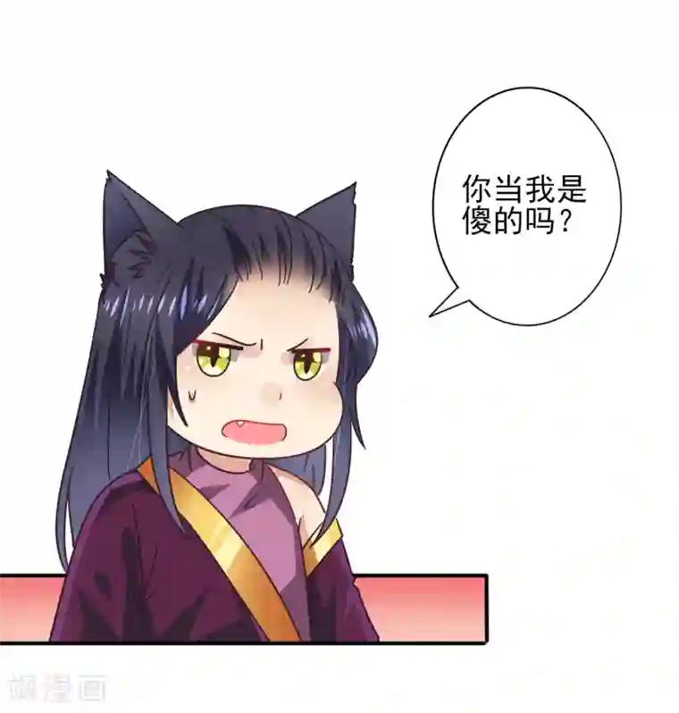 兽宠女皇第27话 小狼狼有大麻烦了！