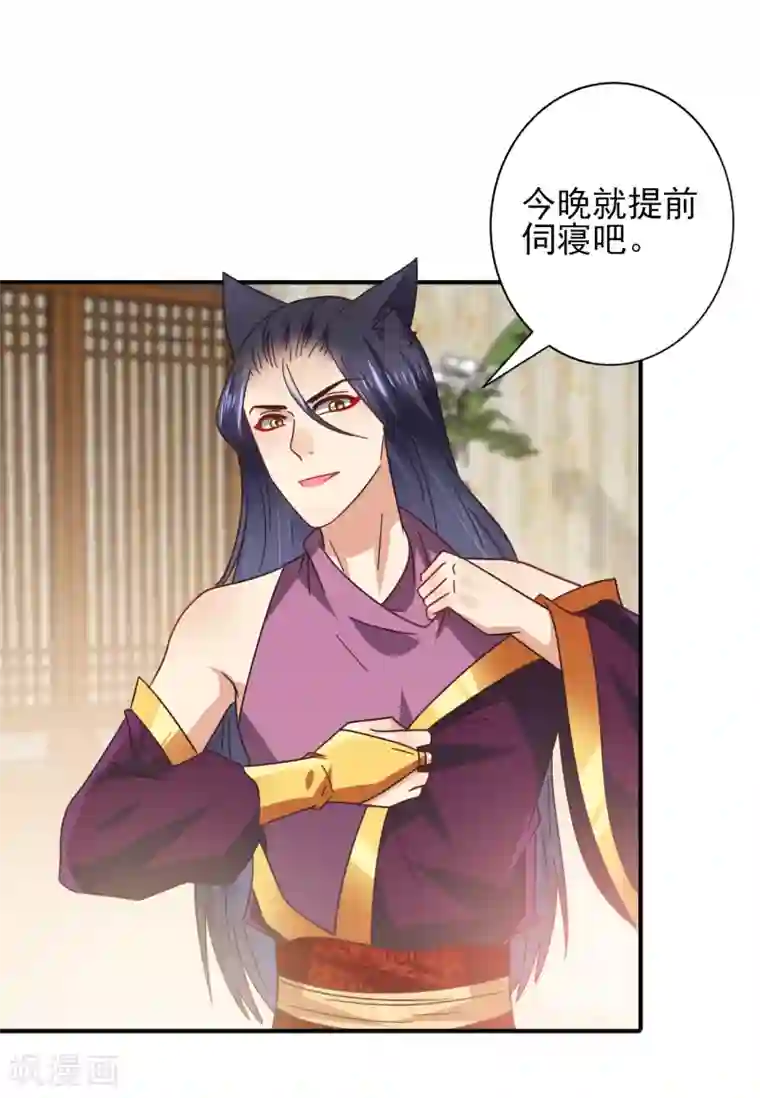 兽宠女皇第27话 小狼狼有大麻烦了！