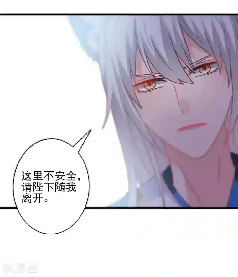 兽宠女皇第27话 小狼狼有大麻烦了！