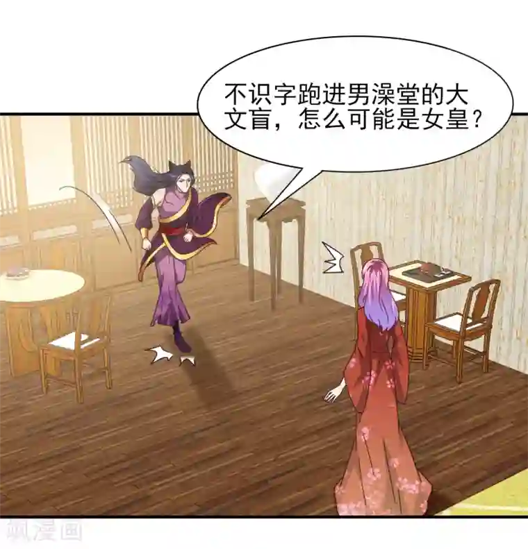 兽宠女皇第27话 小狼狼有大麻烦了！