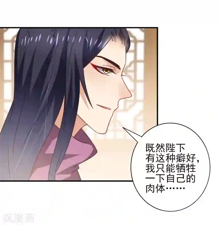 兽宠女皇第27话 小狼狼有大麻烦了！