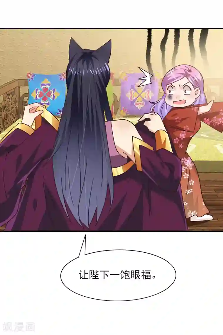 兽宠女皇第27话 小狼狼有大麻烦了！