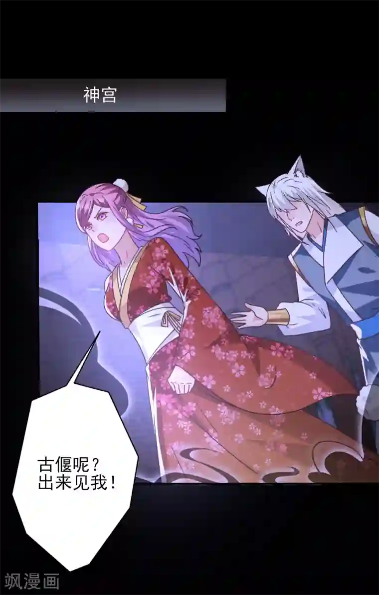 兽宠女皇第28话 老娘天下第一！