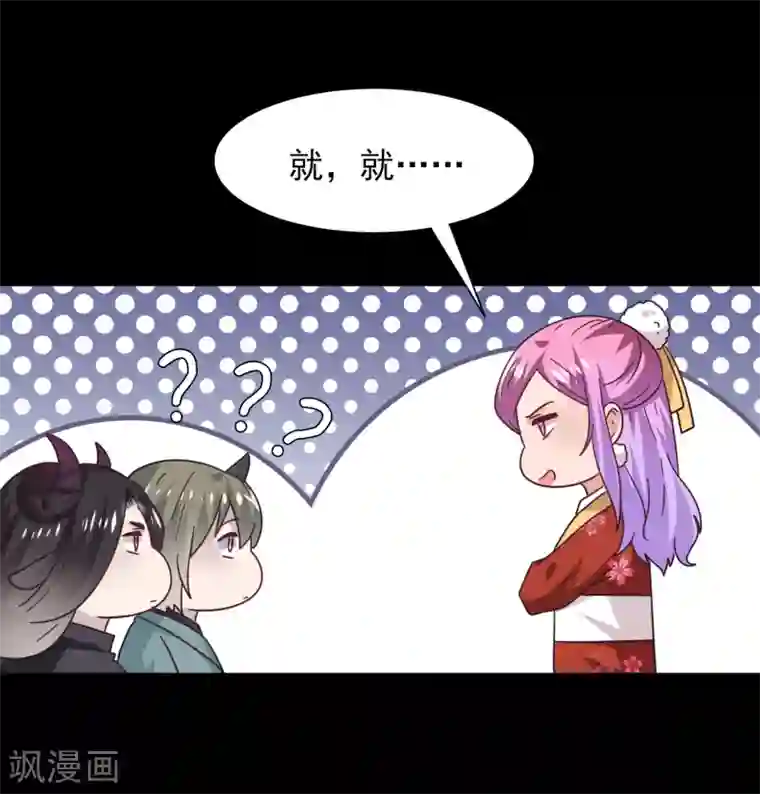 兽宠女皇第28话 老娘天下第一！