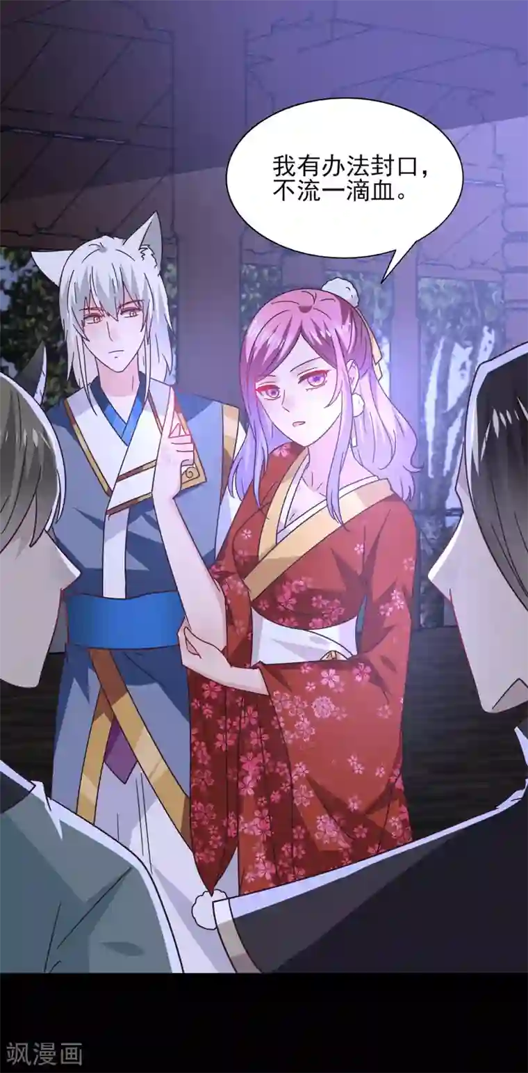 兽宠女皇第28话 老娘天下第一！