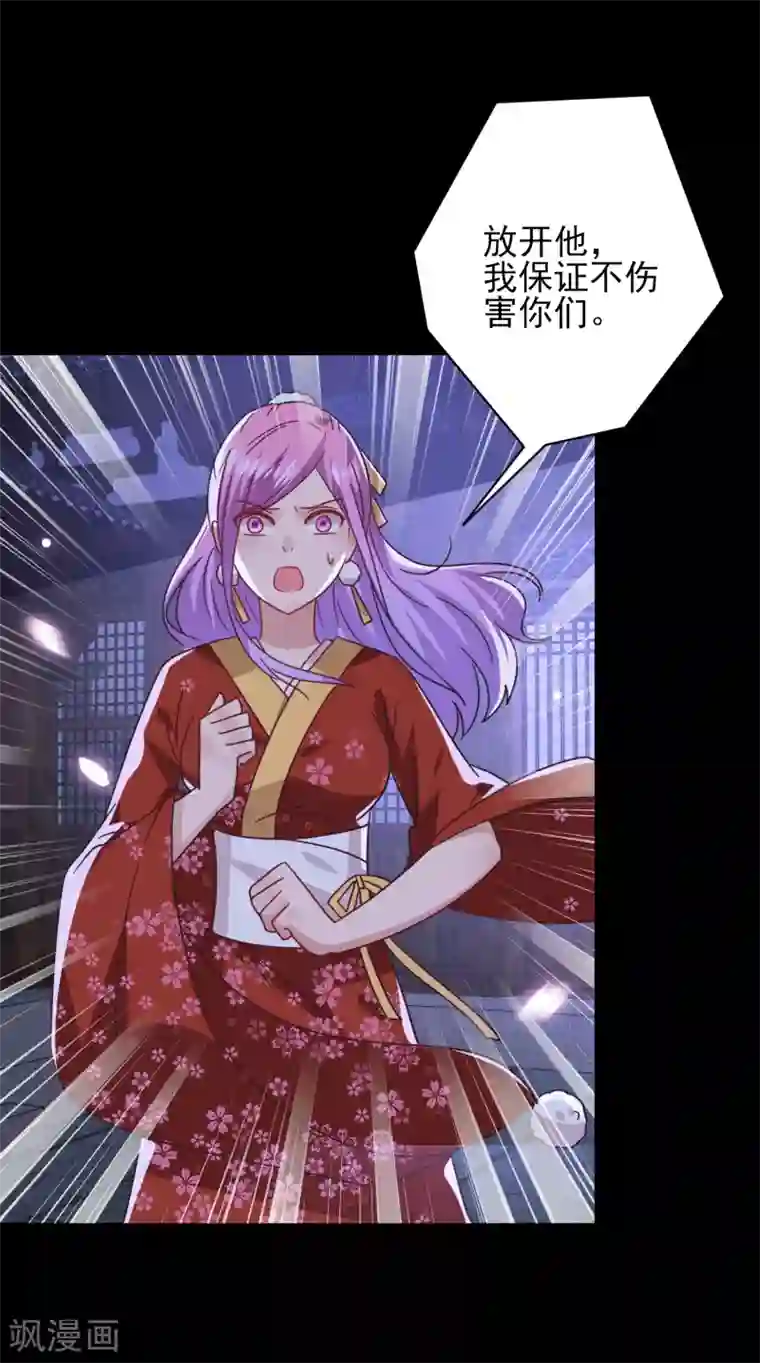 兽宠女皇第28话 老娘天下第一！