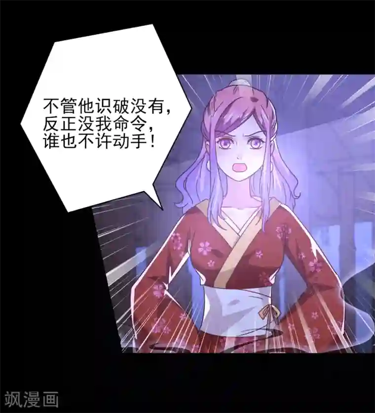 兽宠女皇第28话 老娘天下第一！