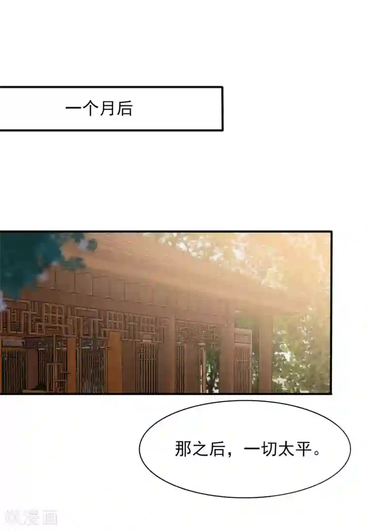 兽宠女皇第29话 我要向你求婚