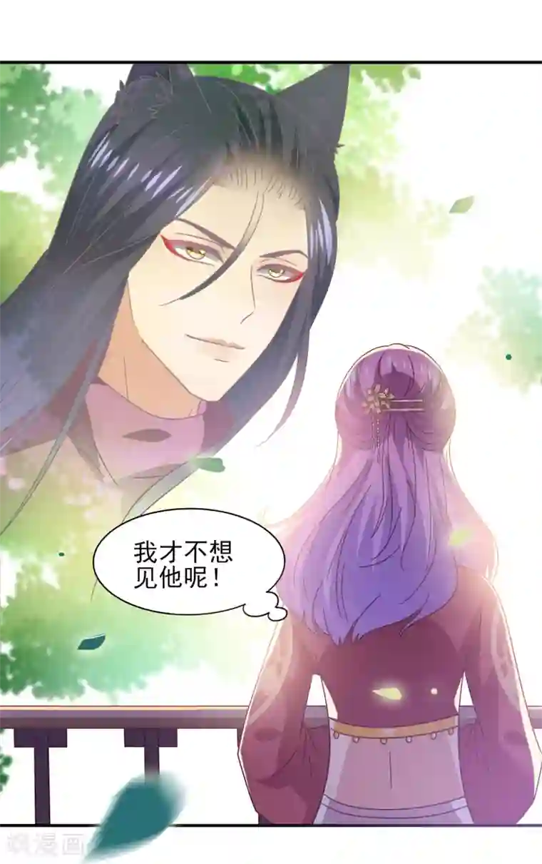 兽宠女皇第29话 我要向你求婚