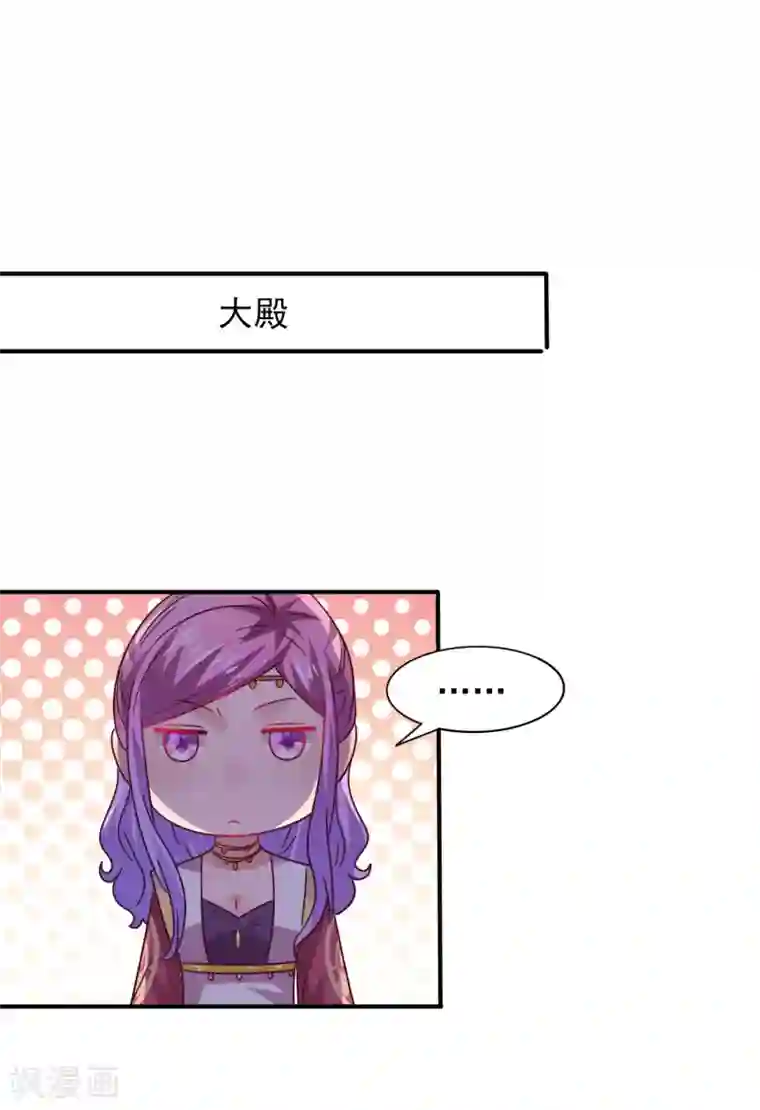 兽宠女皇第29话 我要向你求婚