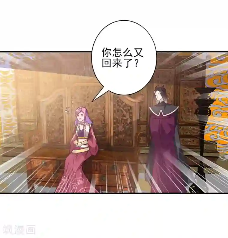 兽宠女皇第29话 我要向你求婚