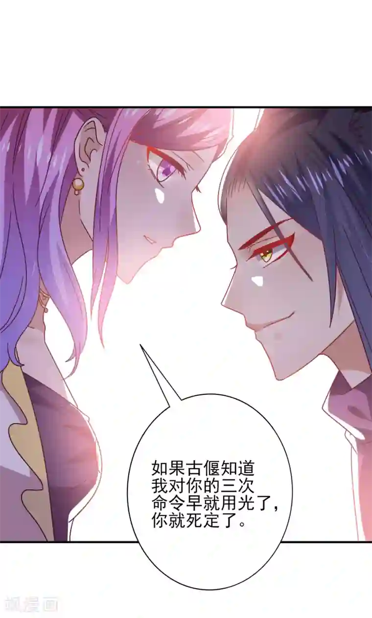兽宠女皇第29话 我要向你求婚