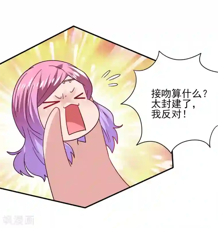 兽宠女皇第29话 我要向你求婚