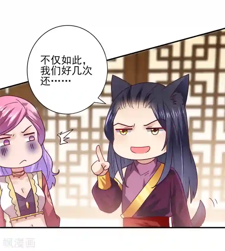 兽宠女皇第29话 我要向你求婚