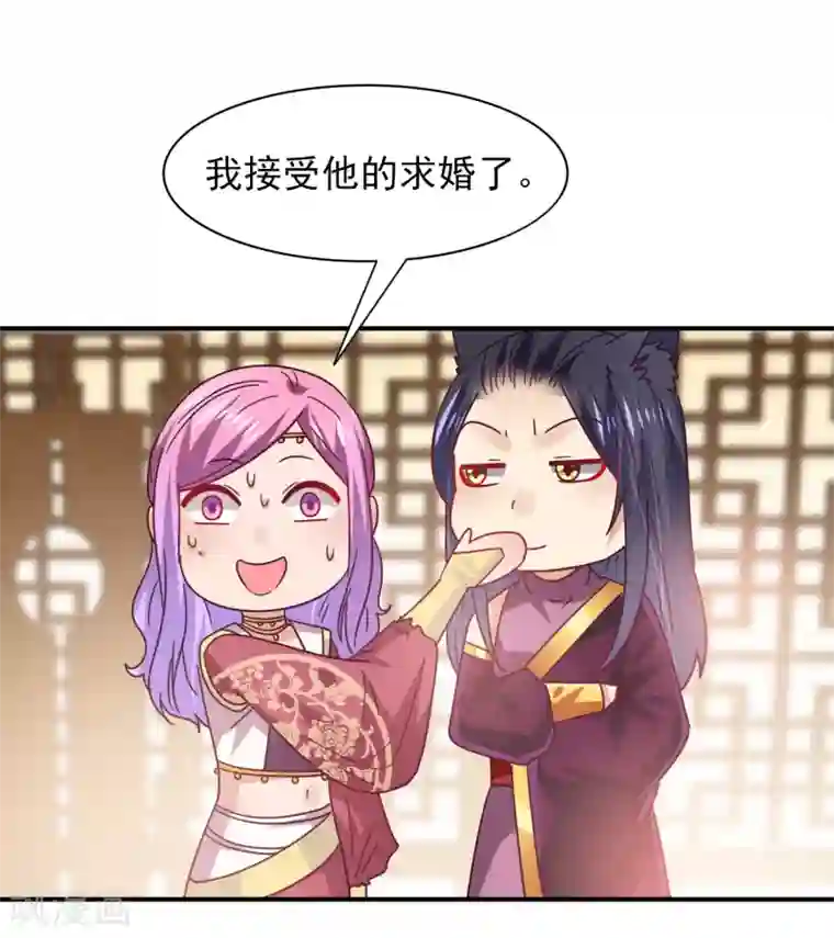 兽宠女皇第29话 我要向你求婚