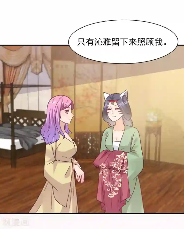 兽宠女皇第29话 我要向你求婚