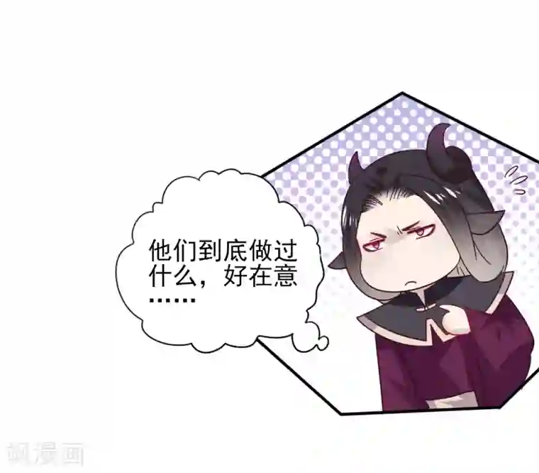 兽宠女皇第29话 我要向你求婚