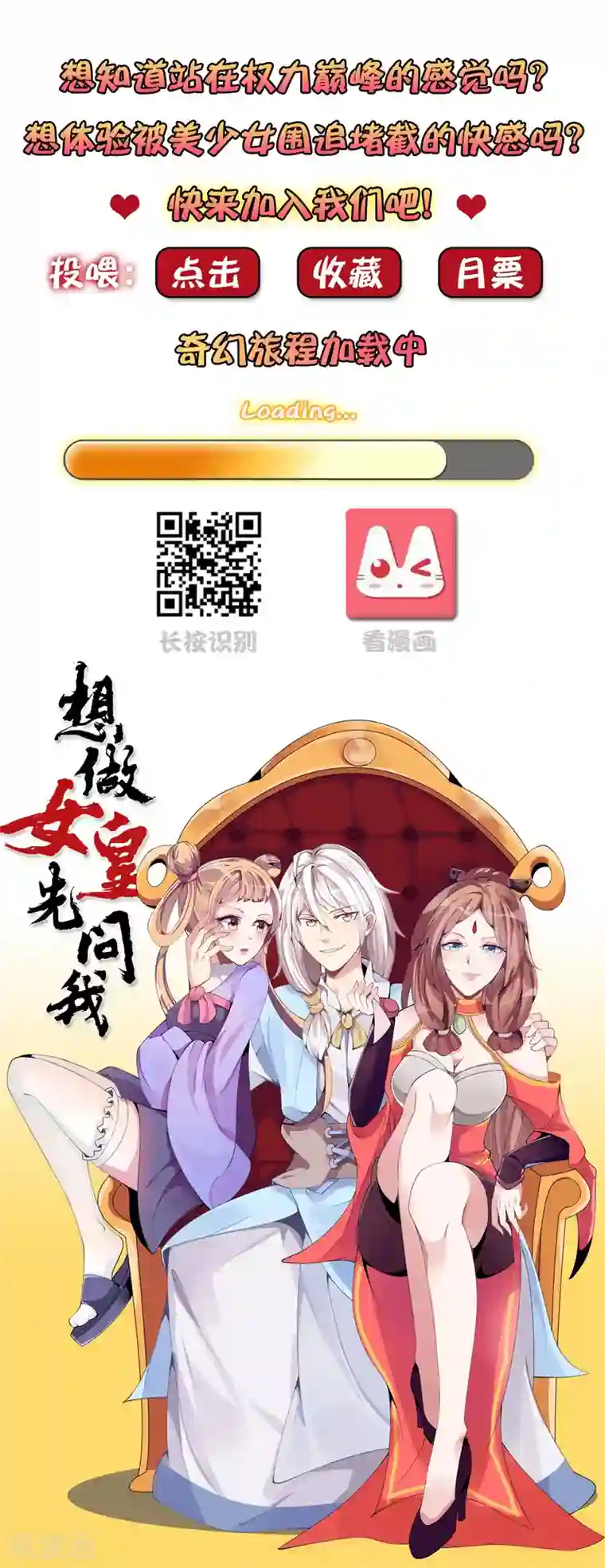兽宠女皇第29话 我要向你求婚
