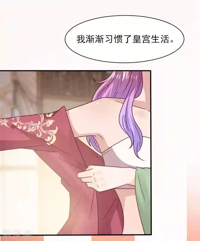 兽宠女皇第29话 我要向你求婚
